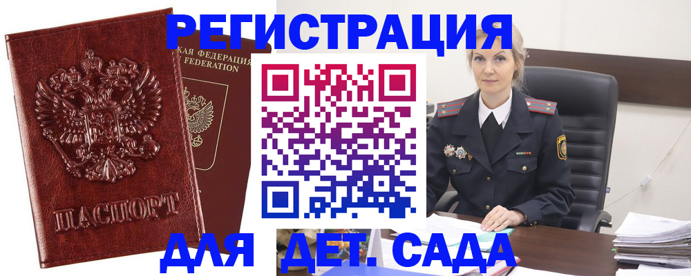 временная регистрация надежно в Балее